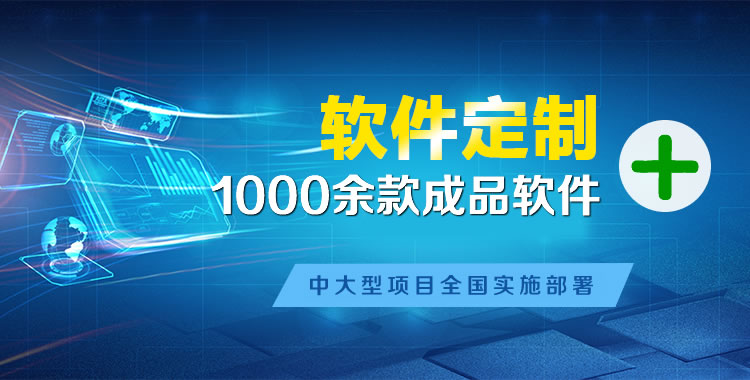 铁西软件开发